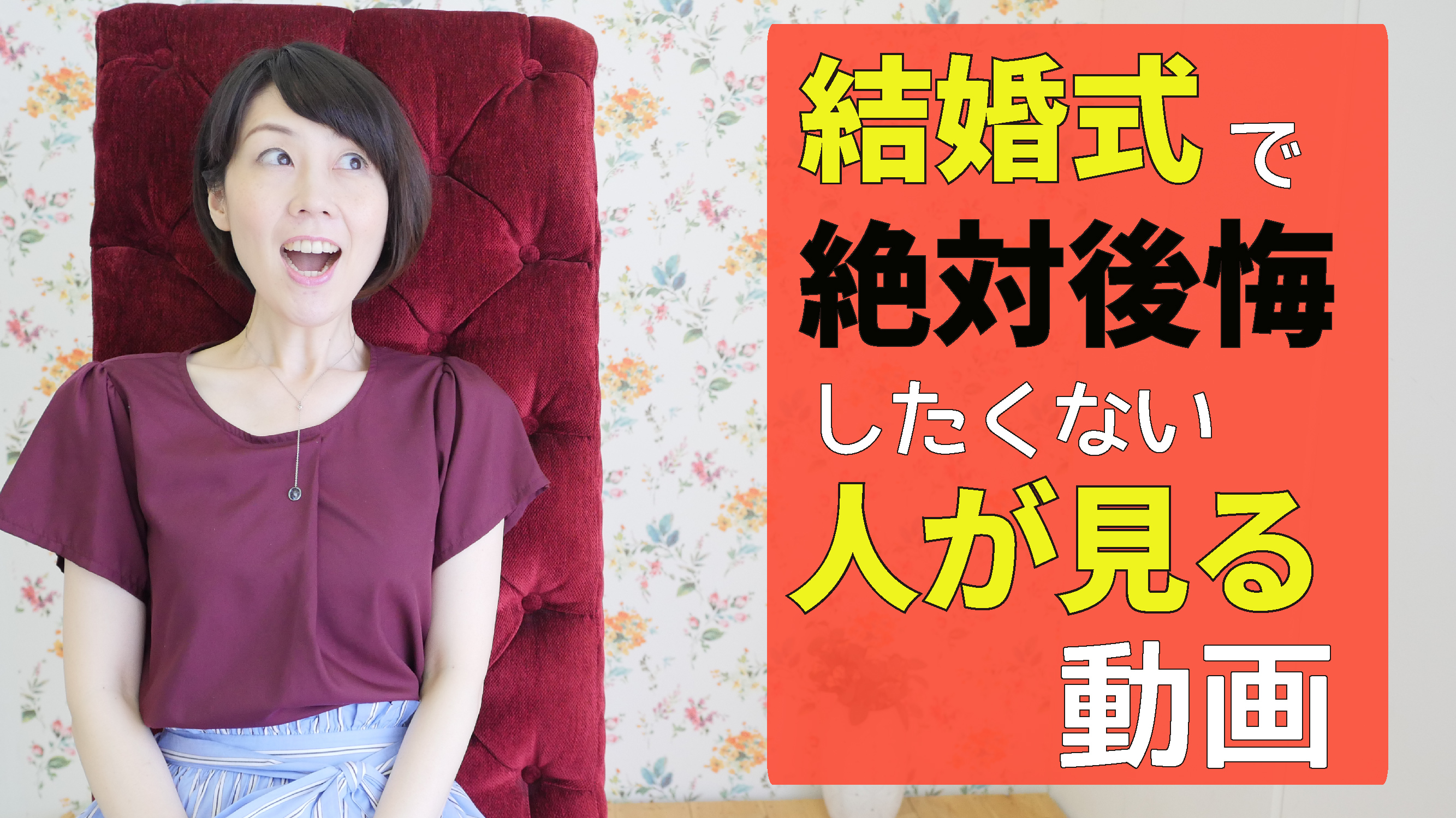 結婚式クレーム よくある間違った会場選びによる不安 不満はコレ 1 5次会や会費制結婚式 記念日づくりはneo Flag