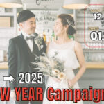 超豪華なお年玉特典！2024→2025 年末年始キャンペーンがスタート★