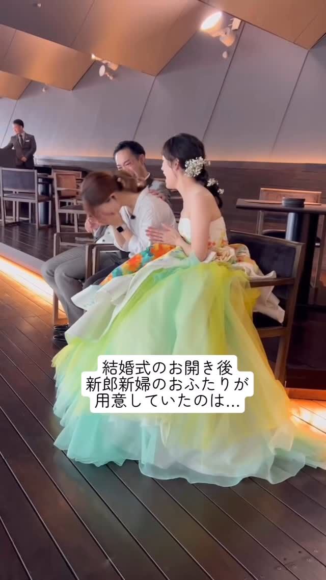 結婚式のお開き後
新郎新婦のおふたりがこっそり用意していたのは
担当プロデューサーへのサプライズ  お開き後に生まれた
もうひとつの"宝物"の物語です  ✽  お問い合わせやご質問はお気軽にHP、DMからどうぞ
@neo_flag.wedding  実例や結婚式のお役立ち情報など、
HPやYouTubeでも発信しております。
ぜひハイライトからご覧ください💐
.
#neoflag #ネオフラッグ #コンセプトウェディング #ウェディングプロデュース #ウエディングプロデュース #オリジナルウェディング #オリジナルウエディング #ウェディングパーティー #ウエディングパーティー #結婚式準備 #ウェディングプランナー #ウェディングプロデューサー #結婚式の裏側 #サプライズムービー